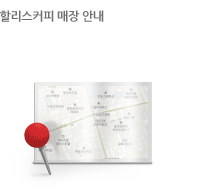 매장안내 이미지